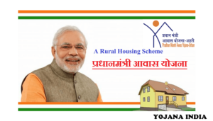 Pradhan Mantri Awas Yojana