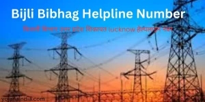 Bijli Bibhag Helpline Number