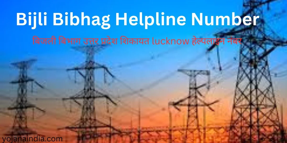 Bijli Bibhag Helpline Number