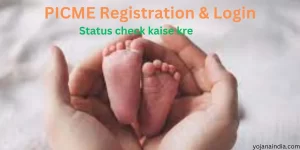 PICME Registration