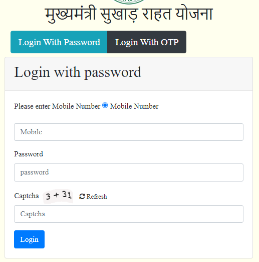 मुख्यमंत्री सुखाड़ राहत योजना login