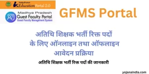 GFMS Portal