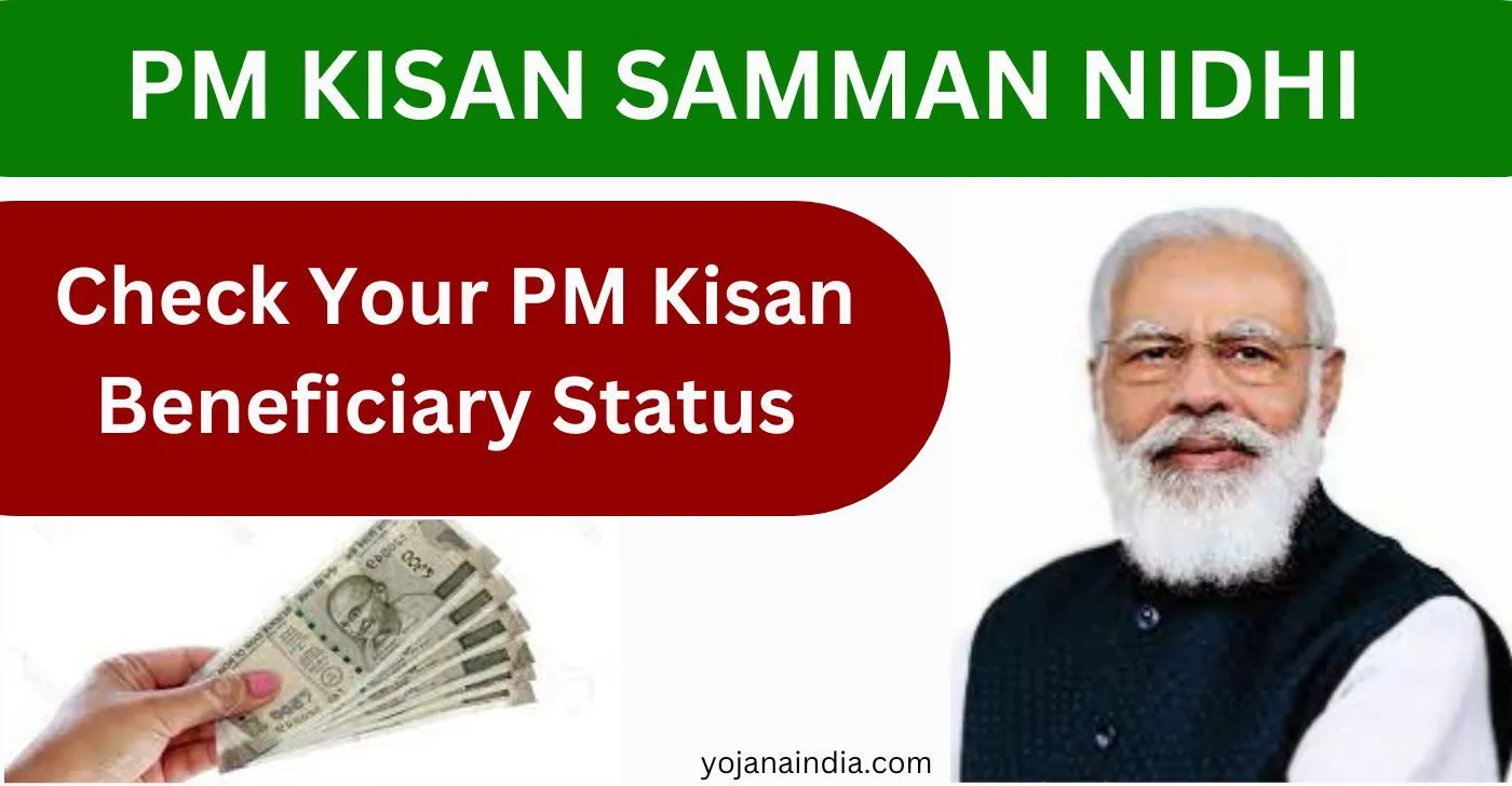pm kisan beneficiary status