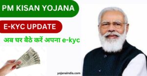 pm kisan ekyc