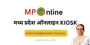 Mp Online KIOSK