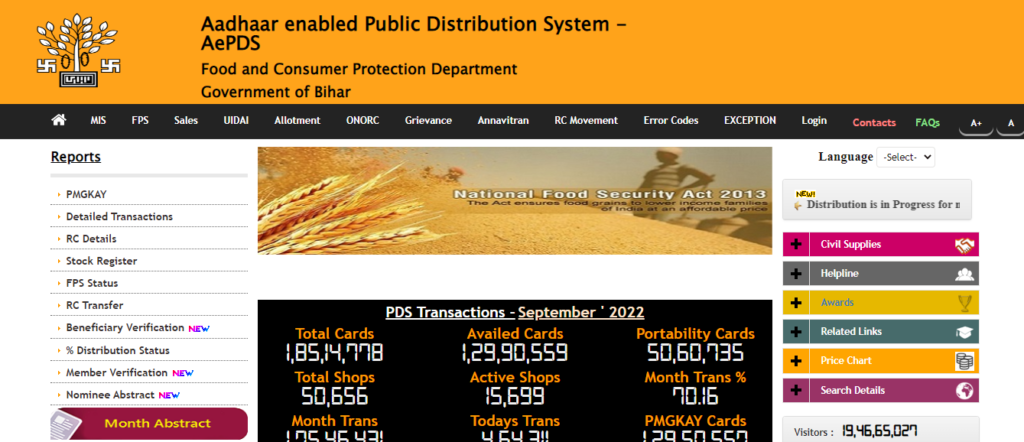 epos bihar portal